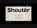 【人l力】S_hou_ter【wlrlwlrlっぽいど6人】