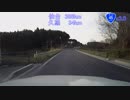 【車載動画】国道45号part7