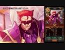 【ロマサガRS】地図消化