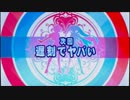 【パチスロ】ウィッチマスター設定１を１０万Ｇ回す　ＰＡＲＴ10