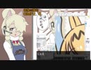 【サブコンテンツちほー】「サーバルちゃんのお耳を動かそう！」Ver２．０