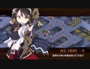 【城プロ:RE】尚武の幟と邪祓の剣 絶弐難 ☆4改以下(嫁2)
