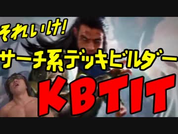 MTGAそれいけ！サーチ系デッキビルダーKBTIT（諜報）