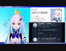 初配信前から先輩に真面目可愛いところを晒される新人  雪城眞尋