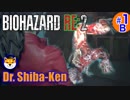 “Biohazard RE: 2 Z-version”  しばけん博士 [クレア(裏)編] #1B