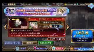 ３rd AnniversaryＡＦ確定ガチャチケット３連