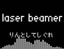 【凛として時雨】laser beamerをファミコンアレンジした