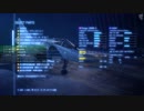[AC7] エースコンバット7 大した事やらないけど、今日もまったりと。第1回-1