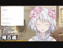 マシュマロにイキリ倒す久遠千歳つめあわせ
