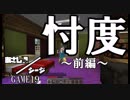 【Minecraft×R6S】あさしんシージ  —ASASHIN SIEGE— #19前編【3on3 PVP】