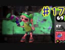 スプラトゥーン２で実況と日本語の練習【スプラシューターコラボ】