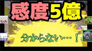 【splatoon2】感度が高い男達のお遊戯.part14【感度５億】