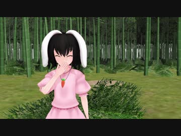 ［東方ＭＭＤ動画］うどんげは悪戯兎に完全無視するようです