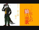【狼音アロ】only my railgun【UTAわせてみた】
