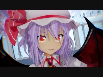 Mmd東方 極楽浄土 ゆきはね式レミリア ニコニコ動画