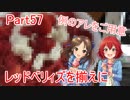 【デレステ】へっぽこPのプロデュース業務記録Part57