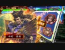 三国志大戦ケニア国奪り合戦 パート22