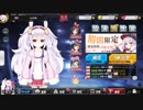 [アズールレーン]アズレン始めました。その82