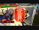 【三国志大戦Ⅴ】ノンレアでもデッキが定まらない人の日記　8