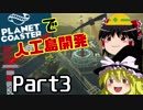【Planet Coaster】Planet Coasterで未来都市をつくる part3【ゆっくり実況】