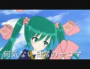 【初音ミク】プレイバックPart31【オリジナル曲】