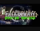 千年戦争GuardianScramble 第百五十三話 浮遊する巨兵