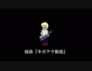 【合作】組曲『キボクラ動画』 - 天皇陛下御即位記念REMIX -