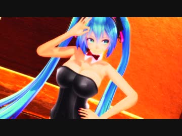 【MMD】小悪魔バニーミクにGirlsを躍らせてみた
