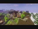 【Minecraft】 いきあたりばったりで世界を造る総集編