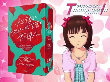 【卓M@s】 春香「千早ちゃん！たった今考えたプロポーズの言葉を君に捧ぐよ！」