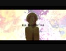 【合作MAD】橙色の小さな言葉【やがて君になる】