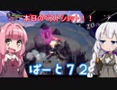 【オーディンスフィア レイヴスラシル】難易度 Hell の演劇鑑賞　Part72【VOICEROID実況】