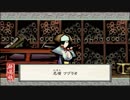 気まぐれ人間の実況「大神 絶景版」【switch版】Part35
