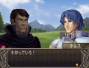 ファイアーエムブレム 新・イラナイツと志願兵の謎 １２章外伝 １/２
