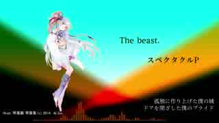 【琴葉葵カバー】The beast.【歌うボイスロイド】(Short ver.:1番まで)