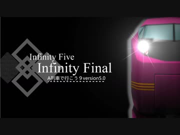 【A列車で行こう９】Infinity Final   Infinity Period「中野高速鉄道 #06」