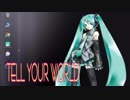 【MMD】Lat式ミクYohl流ミクさんでTell Your World【ray-mmd】