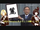 麗和
