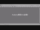 オーダ限定mix企画2【本編】