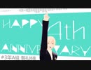 【MMDあんスタ】3年A組_朝礼体操【n1☆4th】