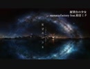 ニコカラ／展望台の少女／on vocal