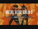 【実況】女エージェントが往く、はじめてのメタルギア３-MGS3-（１）