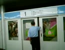 桃花台新交通　営業最終列車　小牧駅