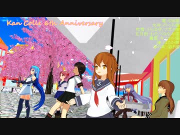 【MMD艦これ】熱き初期艦たち　最終章1話