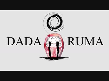 DADARUMA 歌ってみた【鯨木】