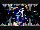 【和風ロック】【GUMI】牙【オリジナル】【クロスフェード】+カラオケ