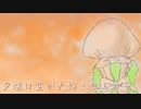 【APヘタリア人力】夕焼け空が大好きなあの子【いたろいど】