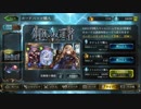 【実況】Shadowblack２ｎｄ　Part.80.1【Shadowverse】
