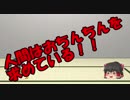 ゆっくりにお・ま・か・せ：男女はなぜオトコを求める？