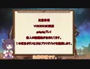 【VOICEROID実況】きりたんとセイカさんのゲル戦記【バトオペ2】part22